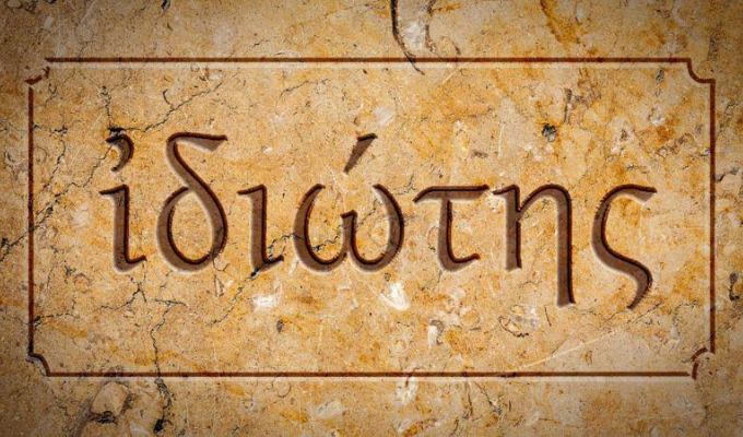 ¡Descubre por qué ser 'idiota' no siempre fue malo!